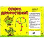 Опора для растений, обод d 60 см, 4 ноги - Изображение 2