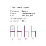 Стул мягкий Лидер Лофт желтый, каркас - черный, сиденье не установлено - Изображение 3