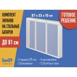 Комплект экранов для стальных радиаторов "Классик" до 81 см, 53*29*10 - Изображение 3
