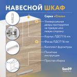 Шкаф настенный кухонный с полкой «Стиль» 500*300*720 дуб сонома - Изображение 6