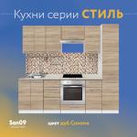 Шкаф настенный кухонный с сушкой для посуды «Стиль» 800*300*720 (дуб сонома) - Изображение 8