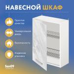 Шкаф настенный кухонный с сушкой для посуды «Стиль» 500*300*720 мрамор - Изображение 5