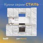 Шкаф настенный кухонный с сушкой для посуды «Стиль» 500*300*720 мрамор - Изображение 8