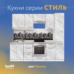 Шкаф настенный кухонный с сушкой для посуды «Стиль» 600*300*720 мрамор - Изображение 8