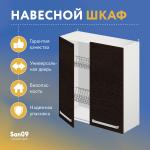 Шкаф настенный кухонный с сушкой для посуды «Стиль» 600*300*720 венге - Изображение 4