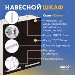 Шкаф настенный кухонный с сушкой для посуды «Стиль» 600*300*720 венге - Изображение 6