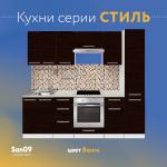 Шкаф настенный кухонный с сушкой для посуды «Стиль» 600*300*720 венге - Изображение 7
