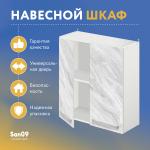 Шкаф настенный кухонный с полкой «Стиль» 600*300*720 мрамор - Изображение 4