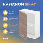 Шкаф настенный кухонный с полкой «Стиль» 500*300*720 ясень шимо темный - Изображение 4