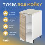 Тумба кухонная напольная со столешницей «Стиль» 400*600*850 дуб сонома, столешница мрамор - Изображение 7