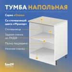 Тумба кухонная напольная со столешницей «Стиль», двухдверная, 600*600*850 бодега белая, столешница мрамор - Изображение 9