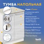 Тумба кухонная напольная со столешницей «Стиль», двухдверная, 600*600*850 бодега белая, столешница мрамор - Изображение 10