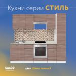 Тумба кухонная напольная со столешницей «Стиль», двухдверная, 600*600*850 ясень шимо темный, столешница мрамор - Изображение 11