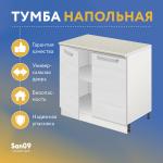 Тумба кухонная напольная со столешницей «Стиль» 800*600*850 (бодега белая), столешница мрамор - Изображение 5