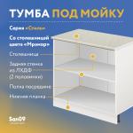 Тумба кухонная напольная со столешницей «Стиль» 800*600*850 (бодега белая), столешница мрамор - Изображение 6