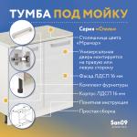Тумба кухонная напольная со столешницей «Стиль» 800*600*850 (бодега белая), столешница мрамор - Изображение 7