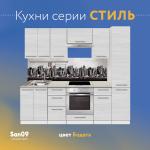 Тумба кухонная напольная со столешницей «Стиль» 800*600*850 (бодега белая), столешница мрамор - Изображение 8