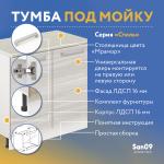 Тумба кухонная напольная со столешницей «Стиль» 800*600*850 (ясень шимо светлый), столешница мрамор - Изображение 7