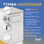 Тумба кухонная напольная со столешницей мрамор, с выдвижным ящиком «Стиль» 400*600*850 (бодега белая) - Изображение 16