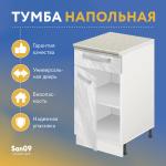 Тумба кухонная напольная со столешницей мрамор, с выдвижным ящиком «Стиль» 400*600*850 (мрамор) - Изображение 13