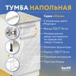 Тумба кухонная напольная со столешницей мрамор, с выдвижным ящиком «Стиль» 400*600*850 (мрамор) - Изображение 15