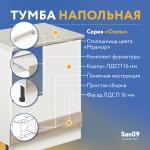 Тумба для духового шкафа cо столешницей «Стиль» 600*600*850 (дуб сонома), столешница мрамор - Изображение 16