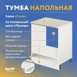Тумба для духового шкафа cо столешницей «Стиль» 600*600*850 (бодега белая), столешница мрамор - Изображение 16