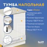 Тумба для духового шкафа cо столешницей «Стиль» 600*600*850 (мрамор), столешница мрамор - Изображение 15