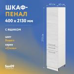 Шкаф-пенал для кухни с выдвижным ящиком «Стиль» 400*585*2130, бодега белая - Изображение 5