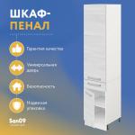 Шкаф-пенал для кухни с выдвижным ящиком «Стиль» 400*585*2130, бодега белая - Изображение 6