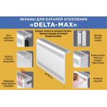 Экран для радиатора "Delta-Max" 27*99*16 Белый - Изображение 3