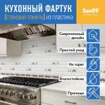 Кухонный фартук (стеновая панель) «Керамика Choco», 3000 мм - Изображение 5
