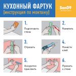 Кухонный фартук (стеновая панель) «Греция (оливки)», 600 * 3000 АБС - Изображение 8