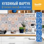 Кухонный фартук (стеновая панель) из пластика «Мотив», 3000 мм - Изображение 4