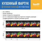 Кухонный фартук (стеновая панель) «Паприка», 3000 мм - Изображение 6