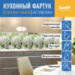 Кухонный фартук (стеновая панель) «Цветущая яблоня», 3000 мм - Изображение 4