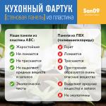 Кухонный фартук (стеновая панель) из пластика «Орхидея белая камни», 3000 мм - Изображение 8