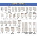 Тумба кухонная напольная со столешницей «Стиль», двухдверная, 600*600*850 ясень шимо светлый, столешница мрамор - Изображение 12