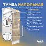 Тумба-шкаф бутылочница с выдвижным механизмом «Стиль» 200*600*845 (дуб сонома), столешница мрамор - Изображение 4