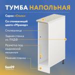 Тумба-шкаф бутылочница с выдвижным механизмом «Стиль» 200*600*845 (мрамор), столешница мрамор - Изображение 10