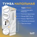 Тумба-шкаф бутылочница с выдвижным механизмом «Стиль» 200*600*845 (мрамор), столешница мрамор - Изображение 11