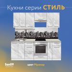 Тумба-шкаф бутылочница с выдвижным механизмом «Стиль» 200*600*845 (мрамор), столешница мрамор - Изображение 12