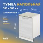 Тумба кухонная напольная со столешницей «Стиль» 500*600*850 бодега белая, столешница мрамор - Изображение 3