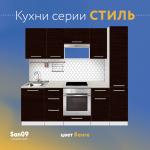Тумба кухонная напольная со столешницей «Стиль» 500*600*850 венге, столешница мрамор - Изображение 7
