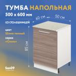 Тумба кухонная напольная со столешницей «Стиль» 500*600*850 ясень шимо темный, столешница мрамор - Изображение 2