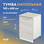 Тумба кухонная напольная со столешницей «Стиль» 500*600*850 ясень шимо светлый, столешница мрамор - Изображение 3