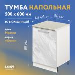 Тумба кухонная напольная со столешницей «Стиль» 500*600*850 мрамор, столешница мрамор - Изображение 5