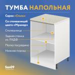 Тумба кухонная напольная со столешницей «Стиль» 500*600*850 мрамор, столешница мрамор - Изображение 7