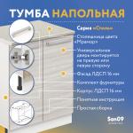 Тумба кухонная напольная со столешницей «Стиль», двухдверная, 600*600*850 ясень шимо светлый, столешница мрамор - Изображение 7