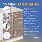 Тумба кухонная напольная со столешницей мрамор, с выдвижным ящиком «Стиль» 600*600*850 (ясень шимо темный) - Изображение 16